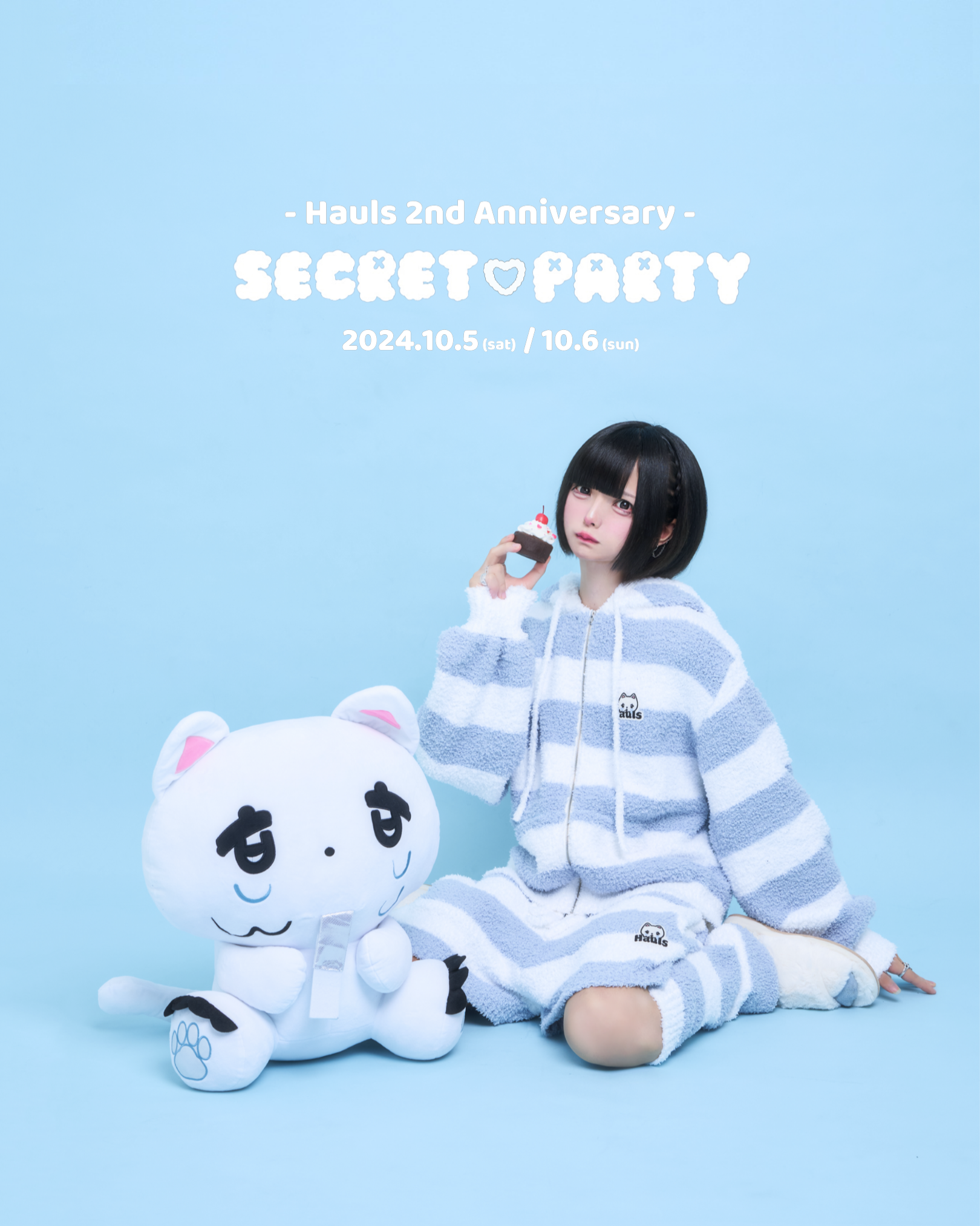 「SECRET❤︎PARTY」開催のお知らせ