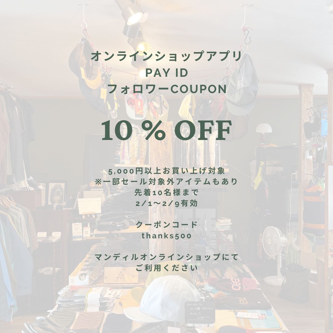 アプリPAY IDフォロワー500人目前記念　10％オフクーポン発行中です