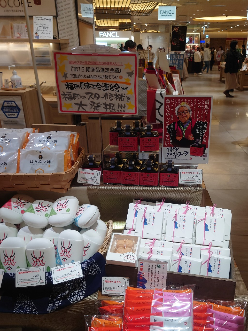 博多マルイ２階　福岡商工会ショップ　DOCOREで販売しています