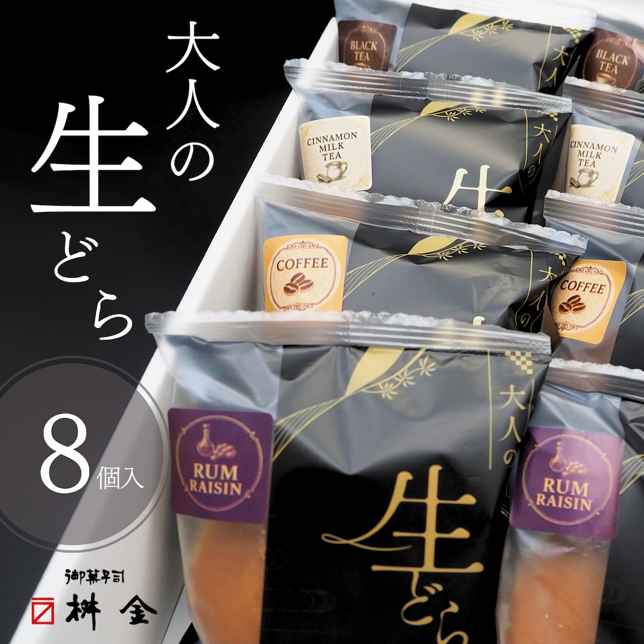 マスキン大感謝祭☆10％OFF！大人の生どら＆いちごジャムがお買い得SALE