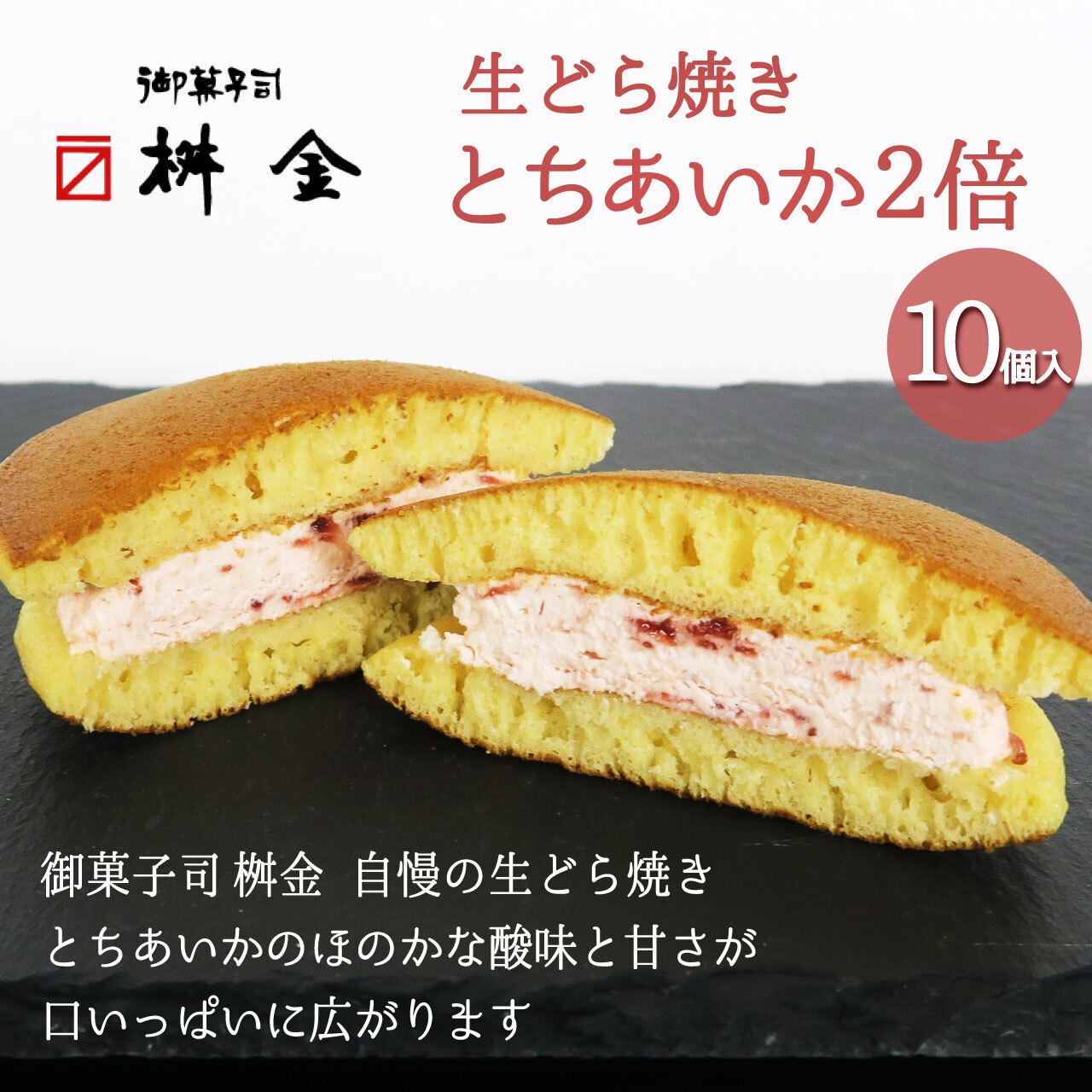 《お知らせ》苺が「とちおとめ」から「とちあいか」に変更！