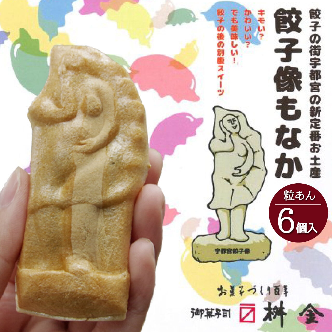 《イベント》 11/1・2「宇都宮餃子祭り2025」と「ミヤ・ジャズイン2025」開催!