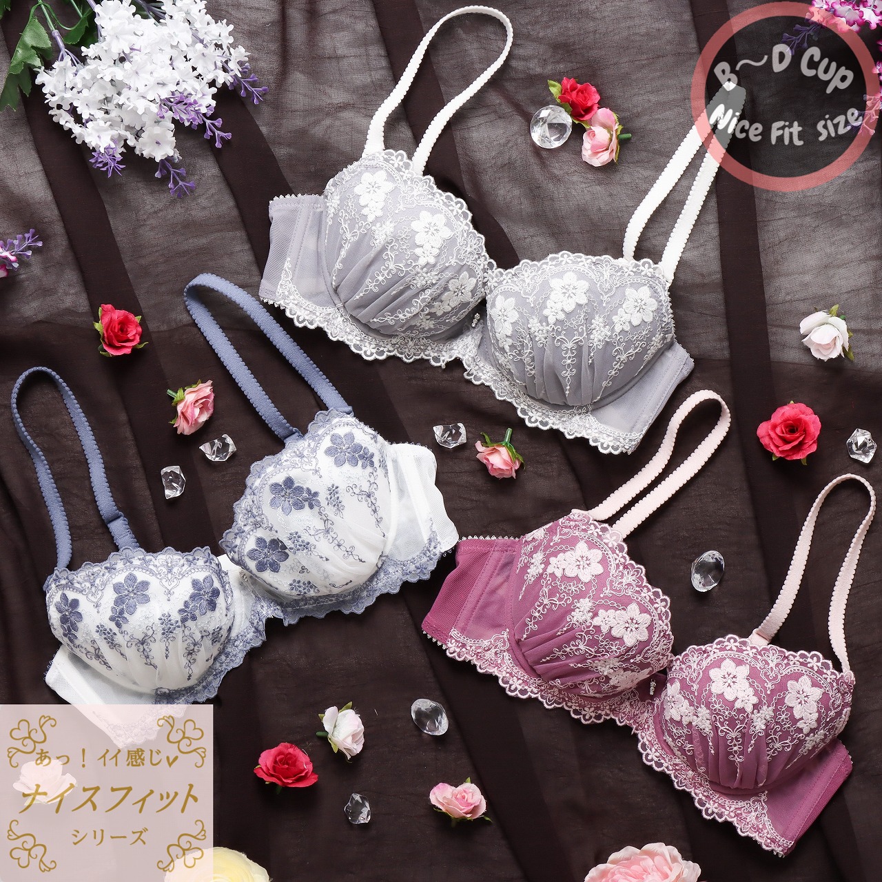 【SALE セール情報】（ナイスフィット）大人かわいいニュアンスカラーシリーズが 割引セール中