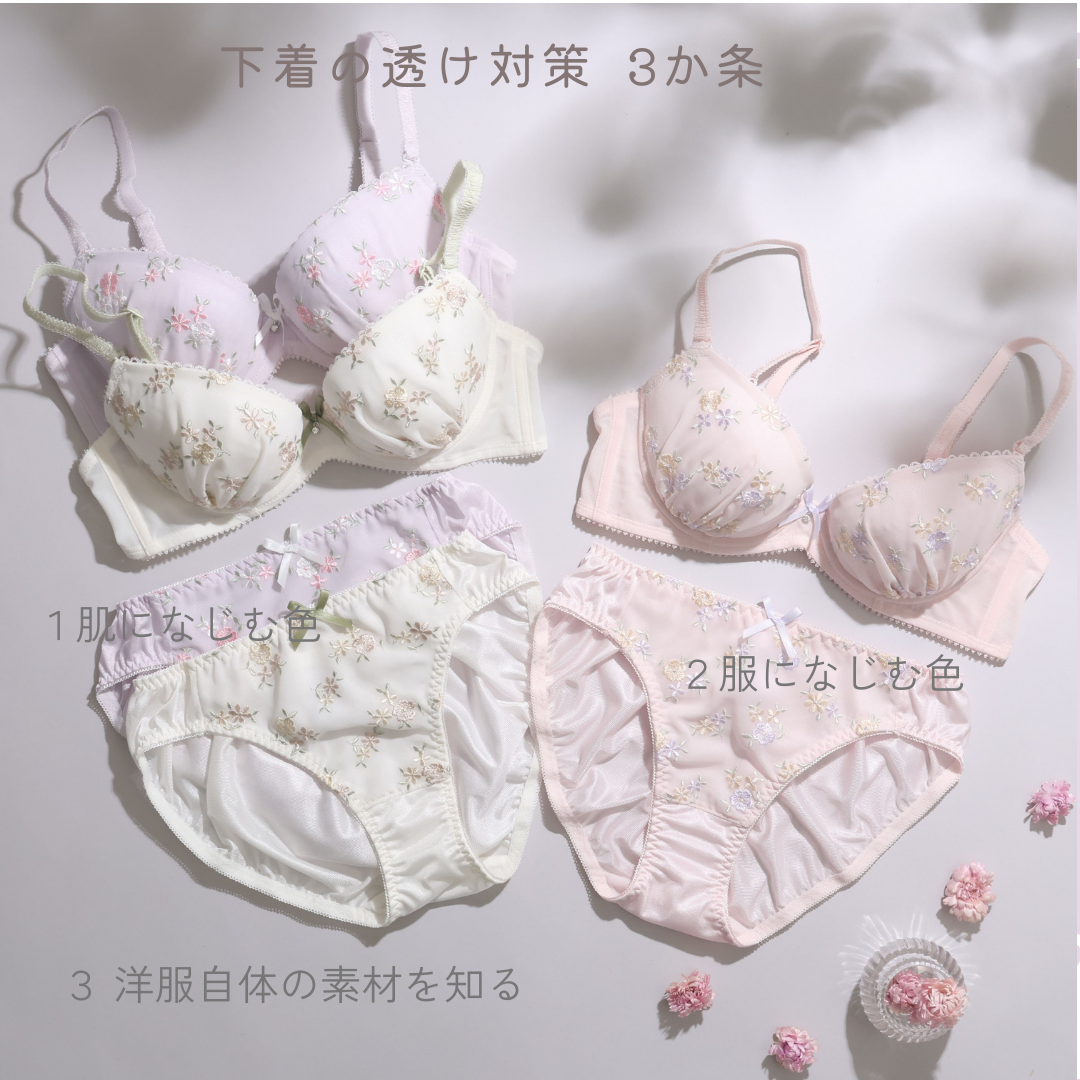 下着の透け対策3か条　　Tシャツ ワイシャツ（白に白は意外と透けます）