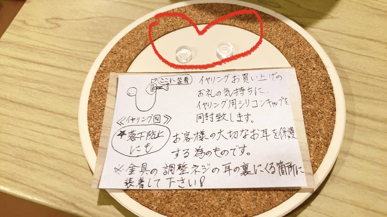 イヤリングご購入のお客様にプレゼント