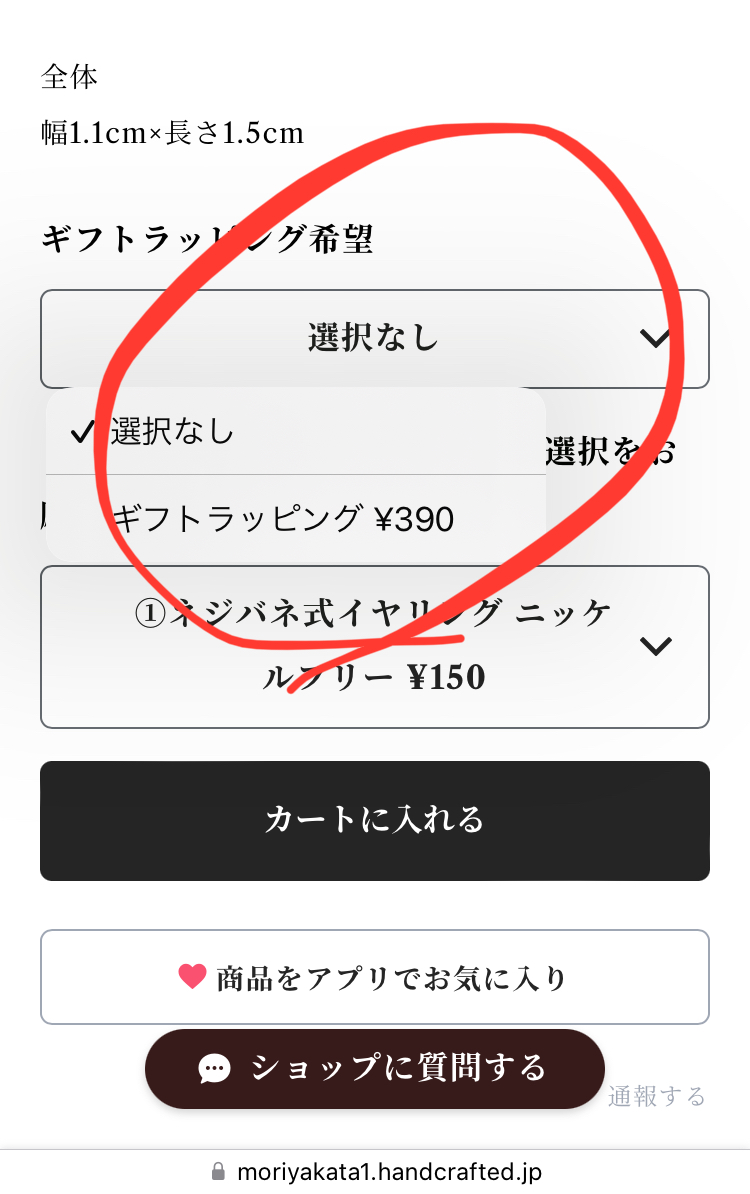 商品ページからラッピング選択が可能に♪
