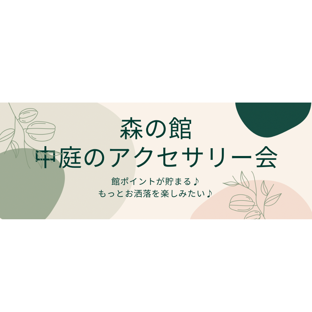 メンバーシップ始動のお知らせです♪