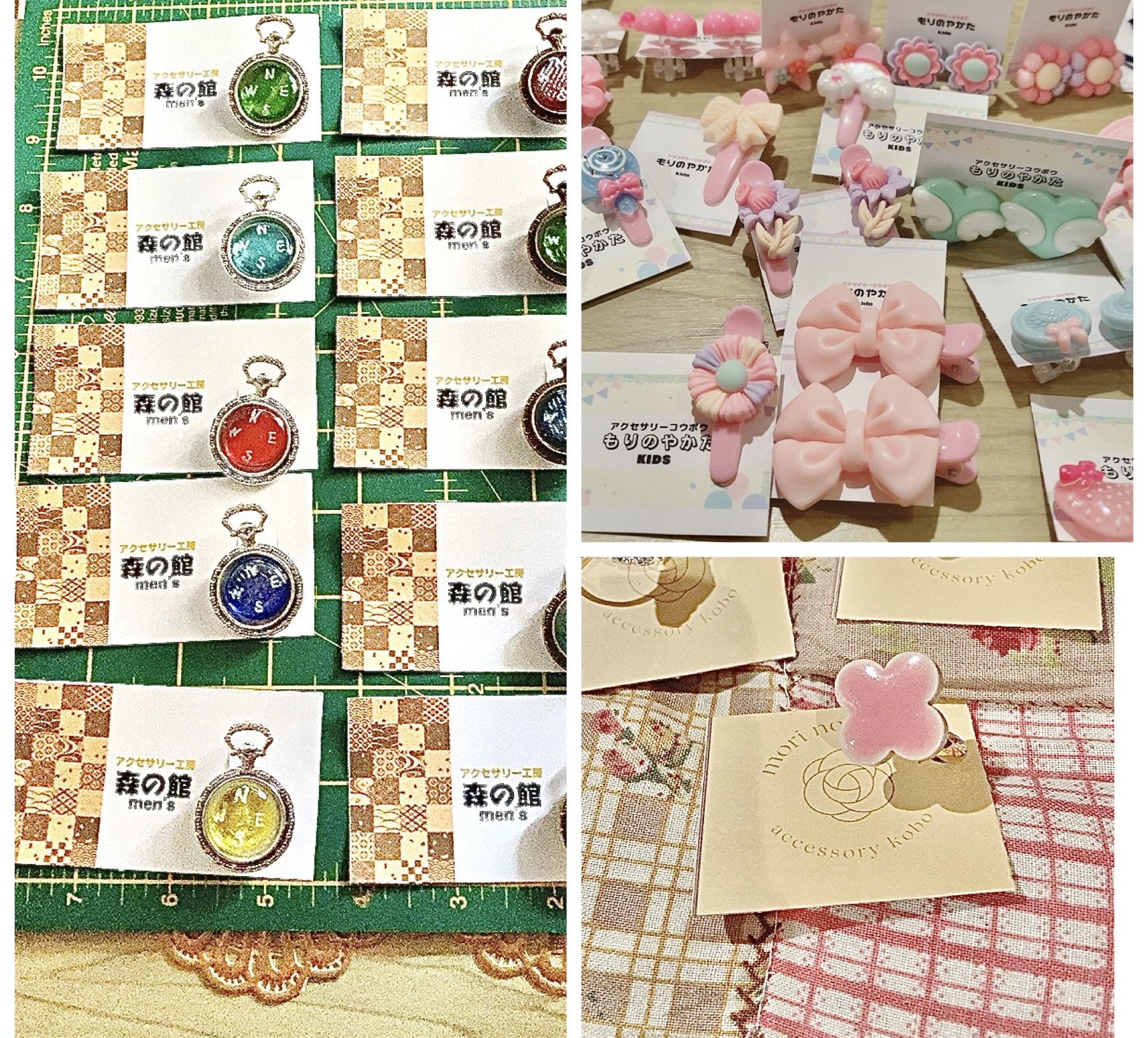 森の館メンズと森の館KIDSが出来ました！