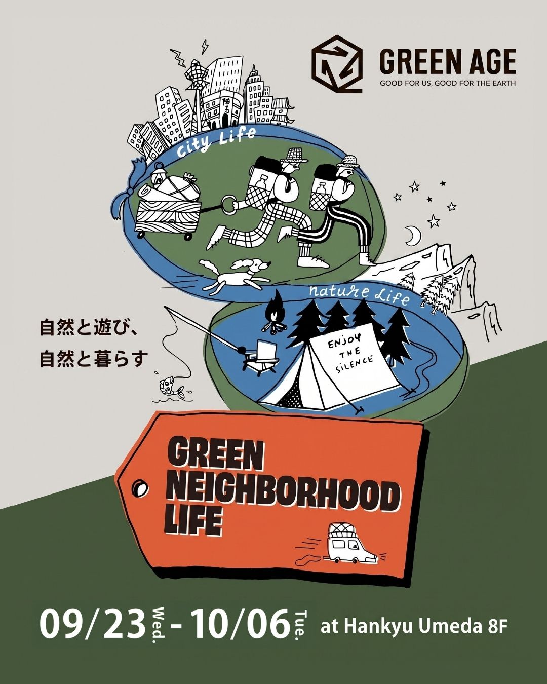【イベント出店情報】