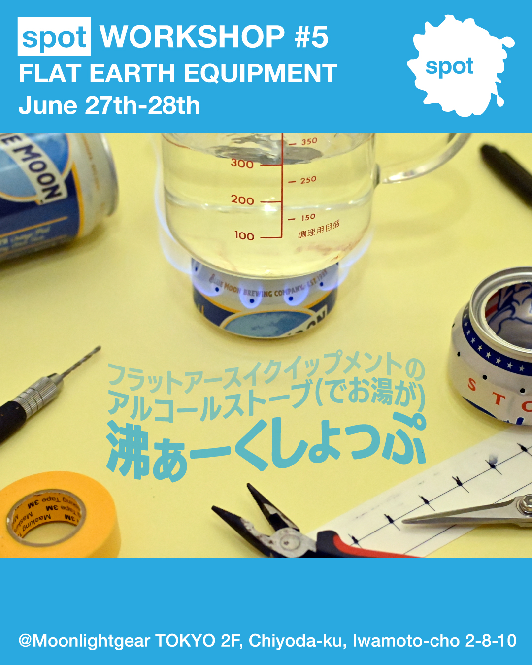 【イベント出店情報】
