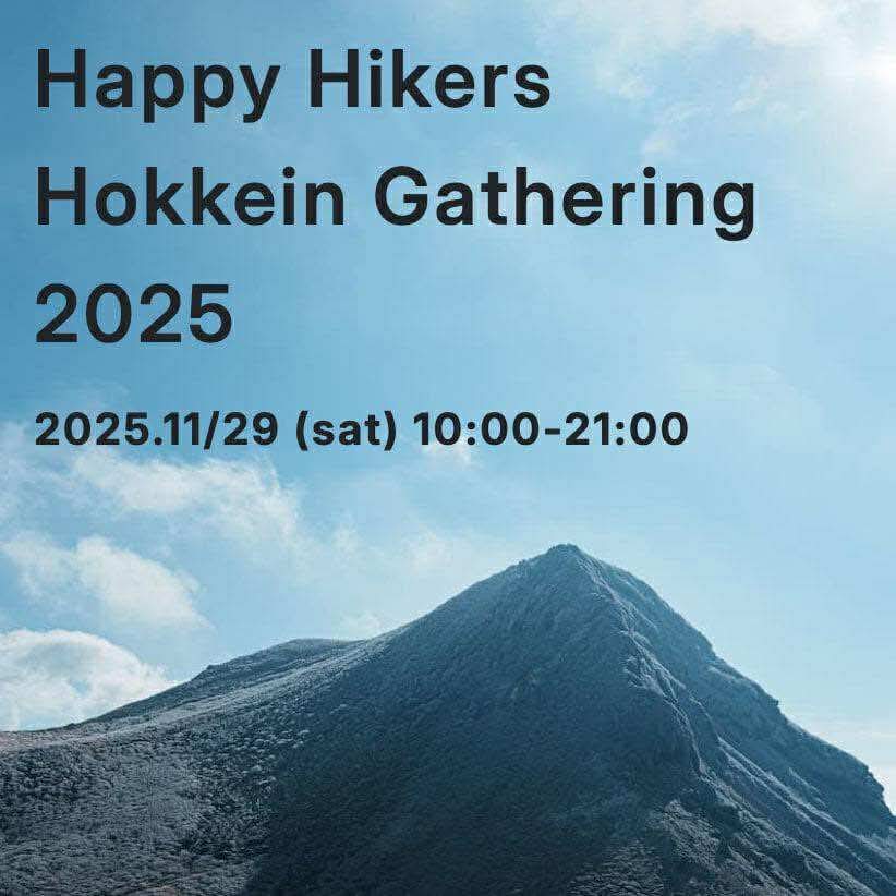 【イベント出店情報】