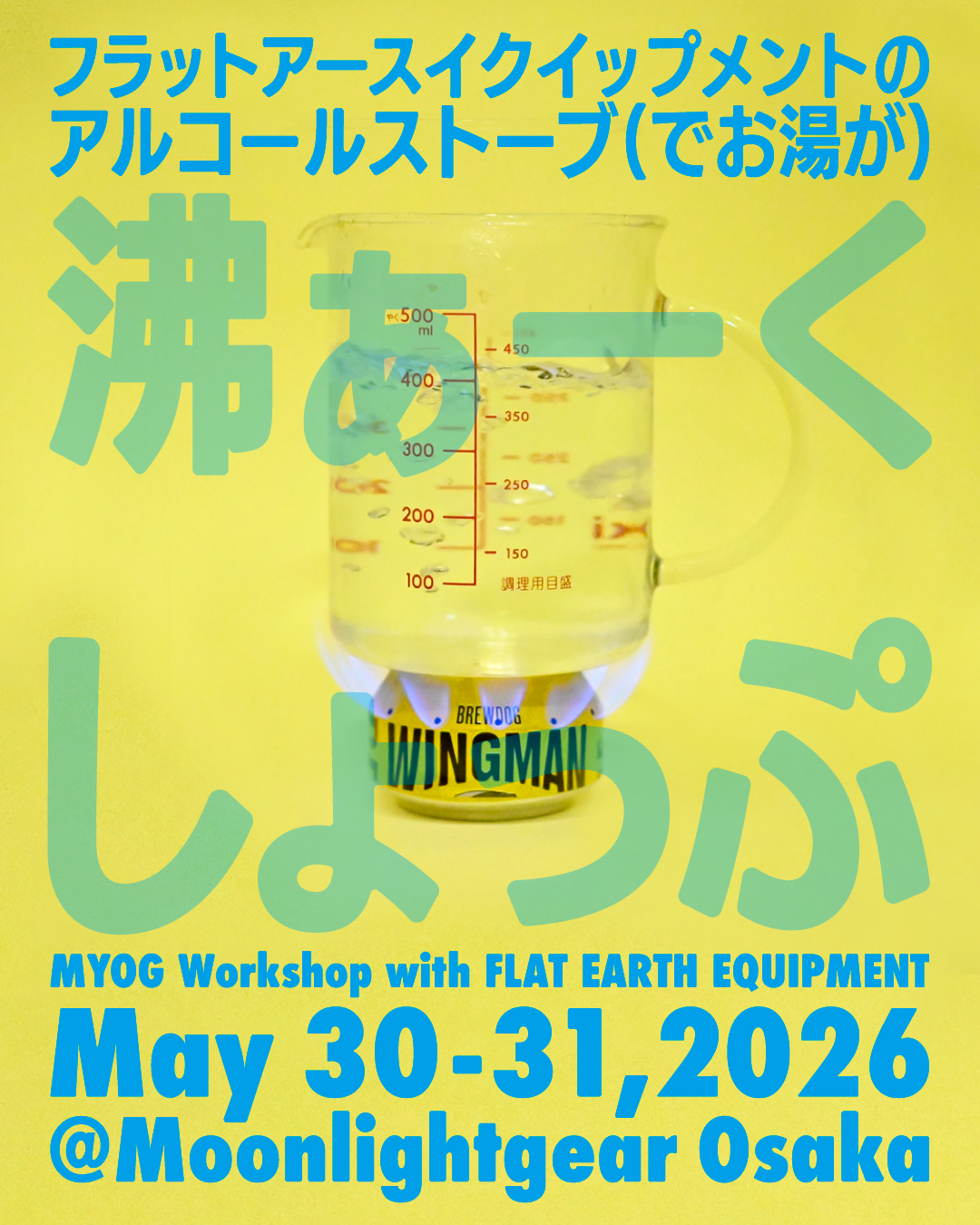 【イベント出店情報】