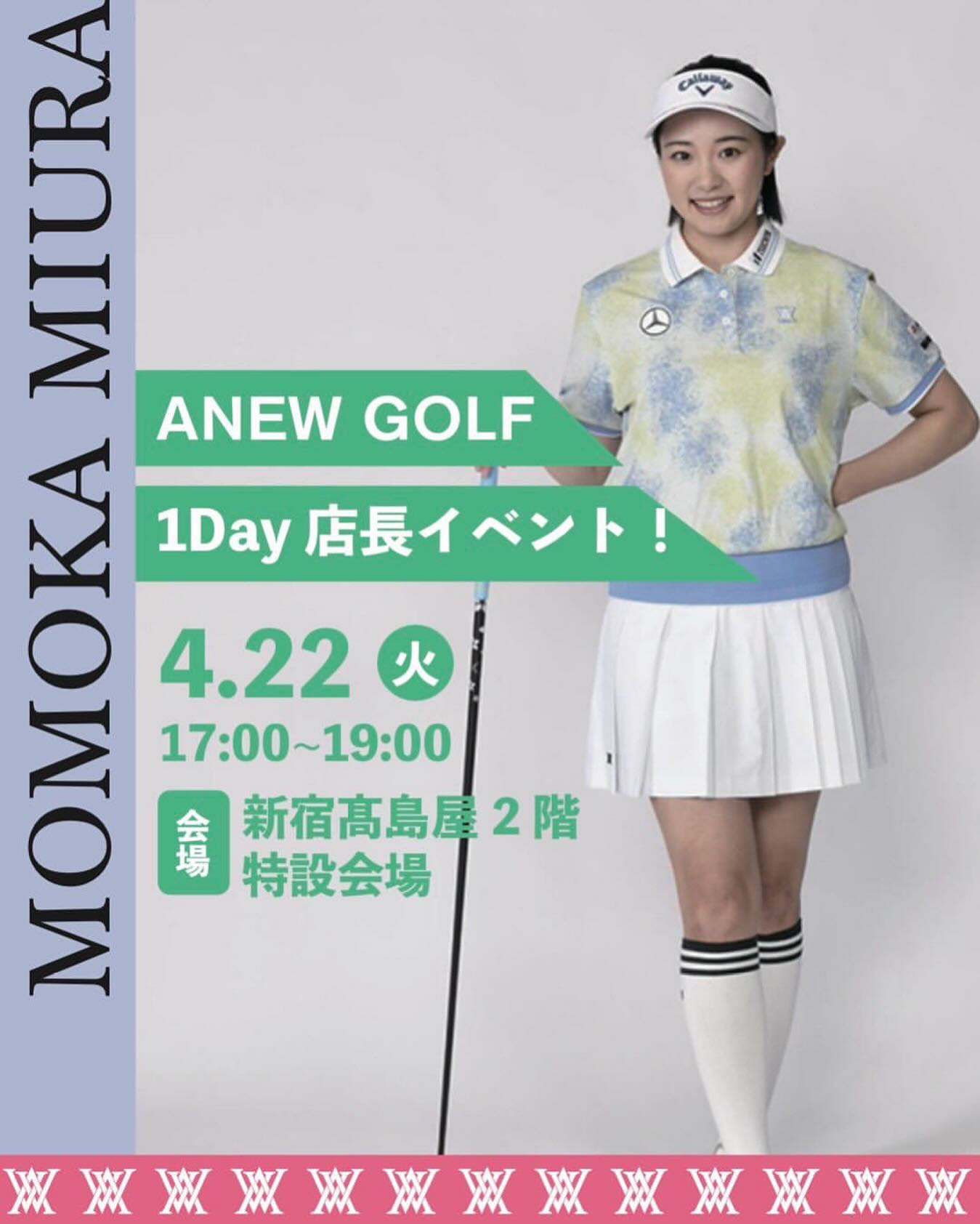 POP UP イベント開催中！