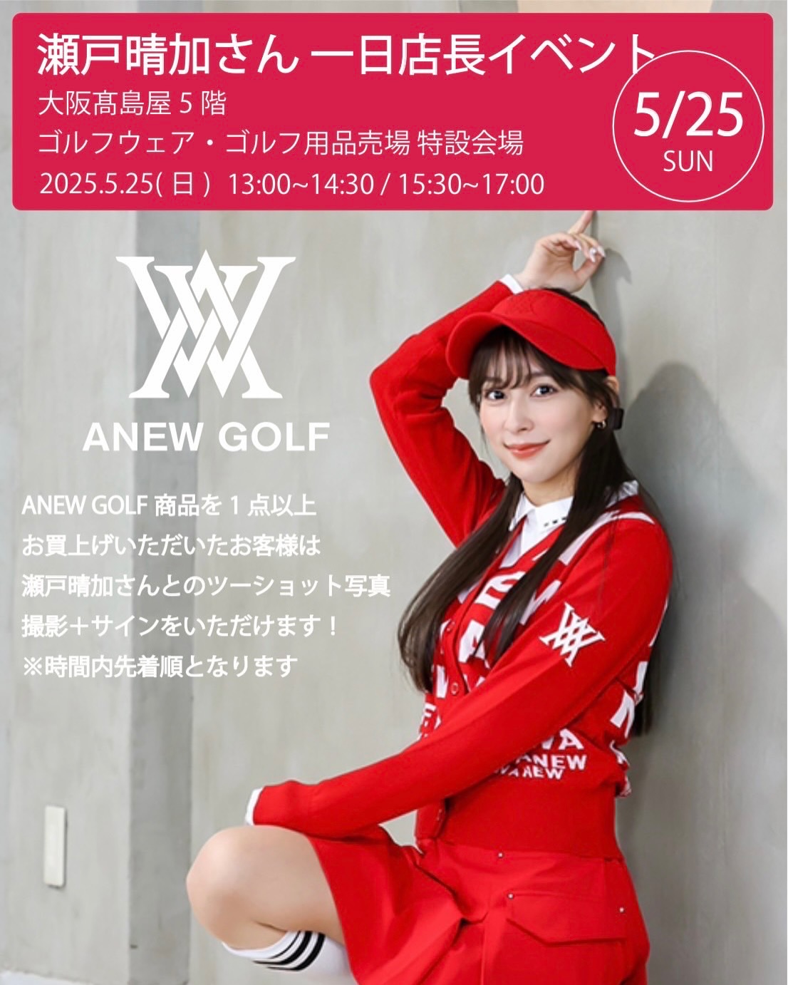 POP UP EVENT
