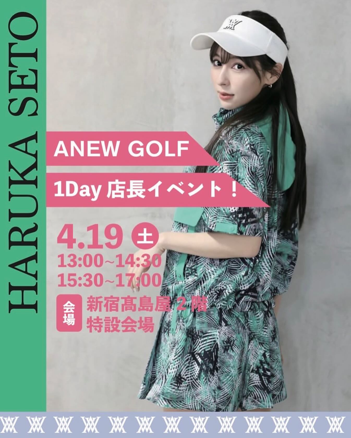 POP UP イベント開催中！