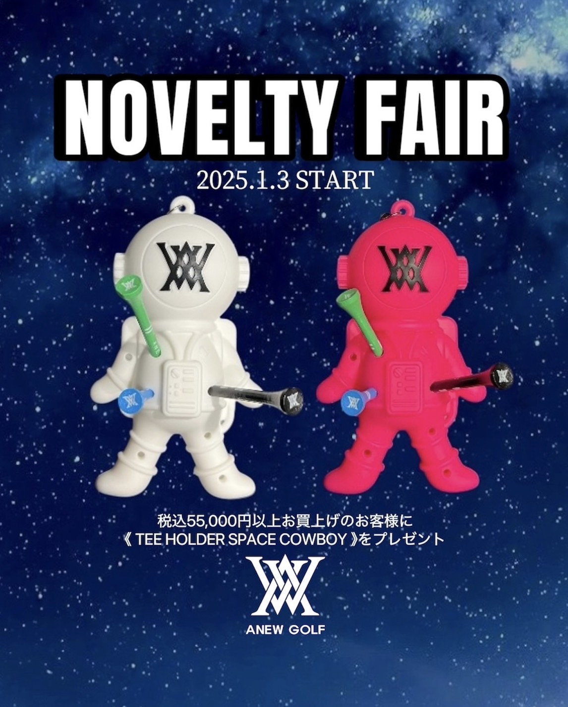 NOVELTY FAIR 2025.1.3 START!