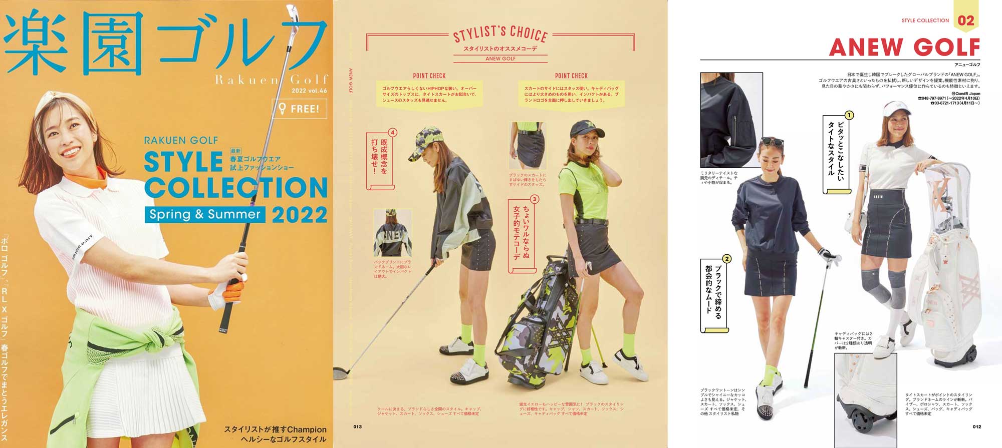 『楽園ゴルフ 2022 vol.46』掲載
