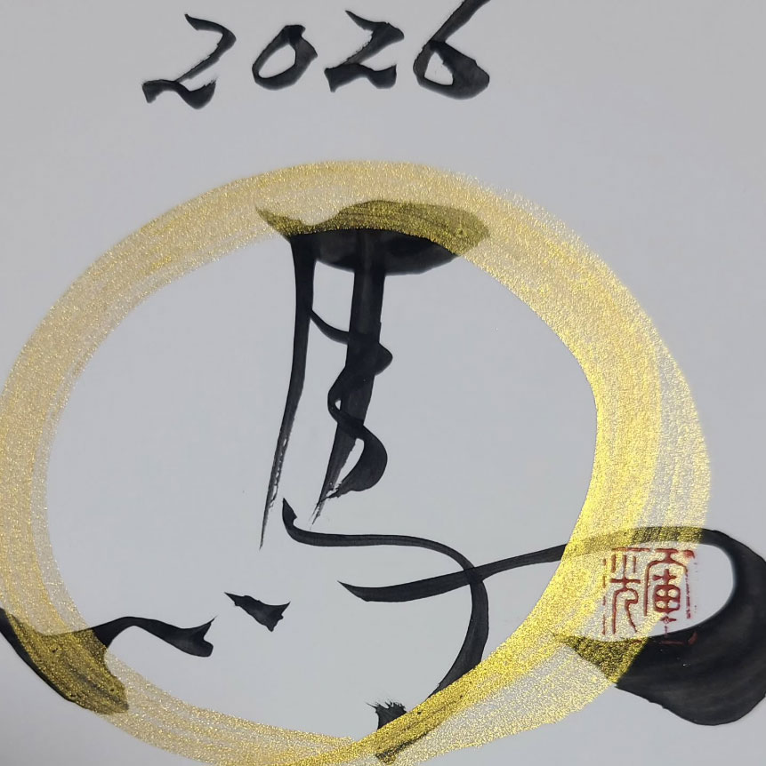 明けましておめでとうございます