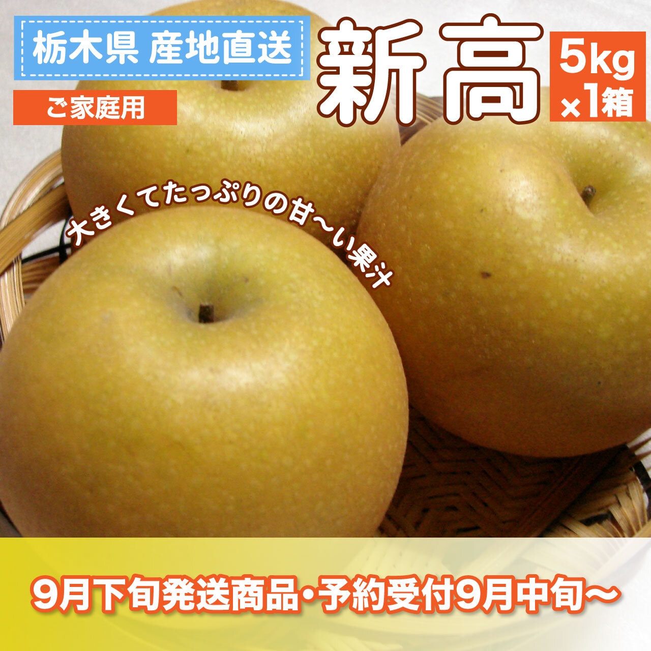 「あきづき」注文受付終了！＆9/10「新高」注文受付開始！
