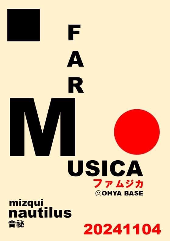 《イベントのお知らせ》11/4(月/祝)農業と音楽の祭典「FARMUSICA」