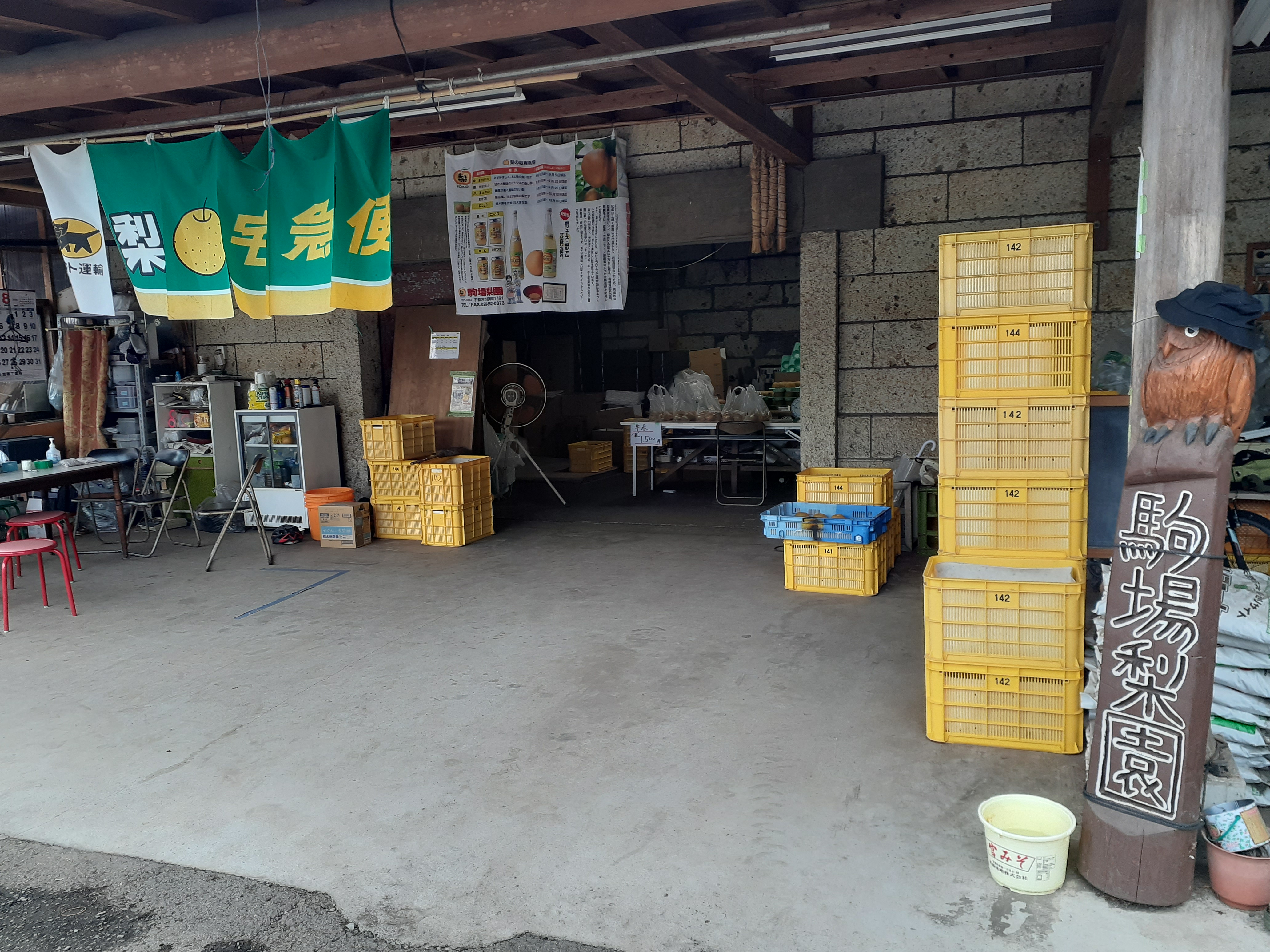 直売所を8/15(金)オープン予定!