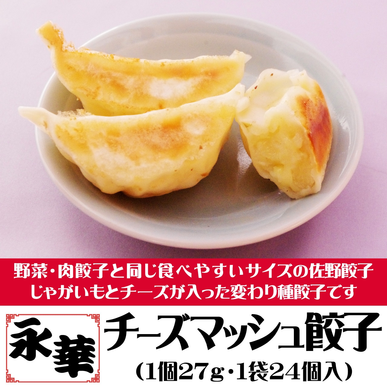5月5日のこどもの日には「チーズマッシュ」