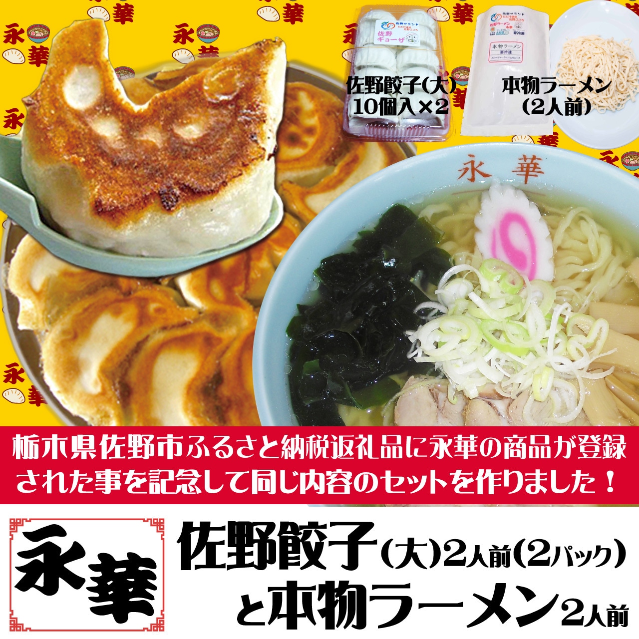 Yahoo!ニュース『全国でも有名な栃木県ご当地グルメ「佐野ラーメン」代表格の老舗が作る本物・・・』