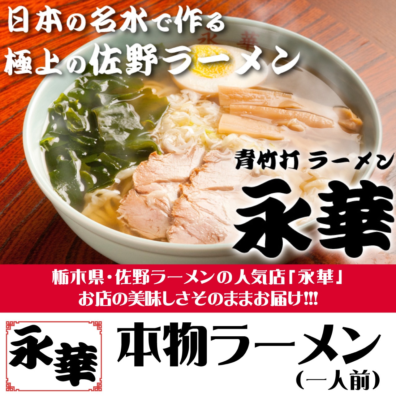 2月25日(水) は「佐野らーめんの日」