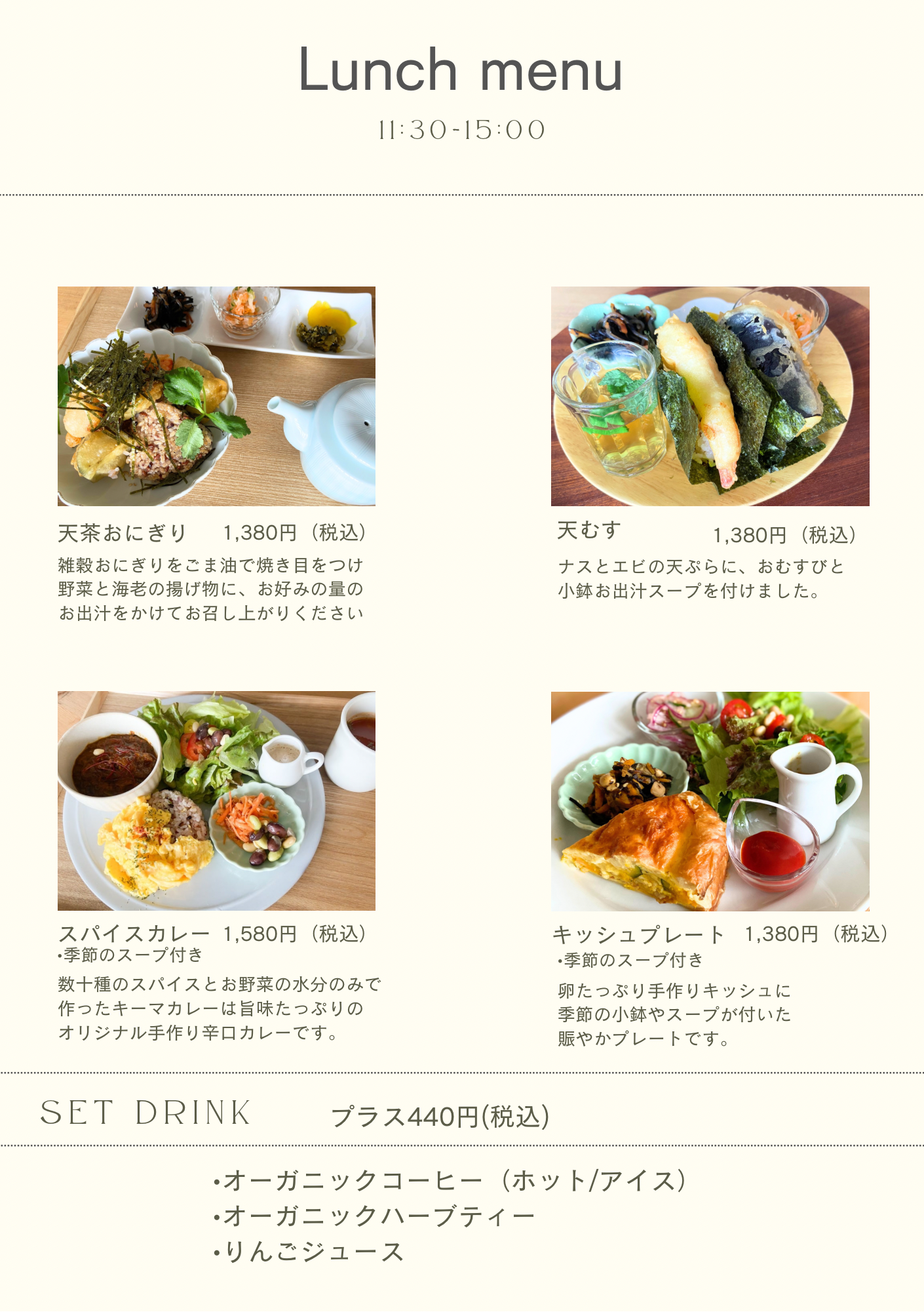 2月より天茶・天むすメニューも加わります。（水曜日～土曜日）