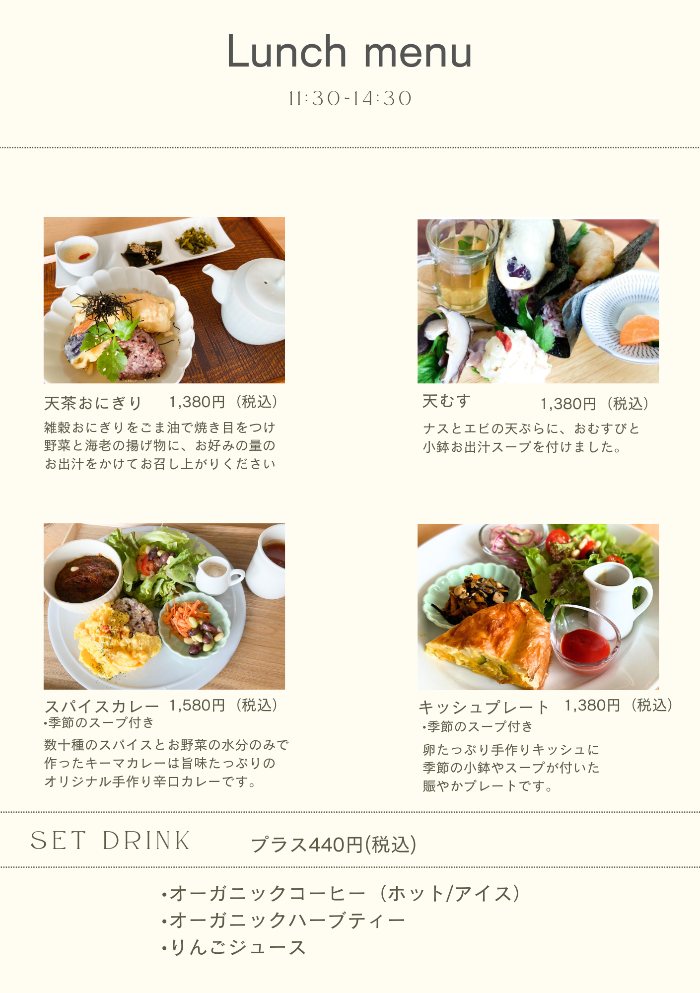 お食事メニューです。（水曜日～土曜日のメニュー）
