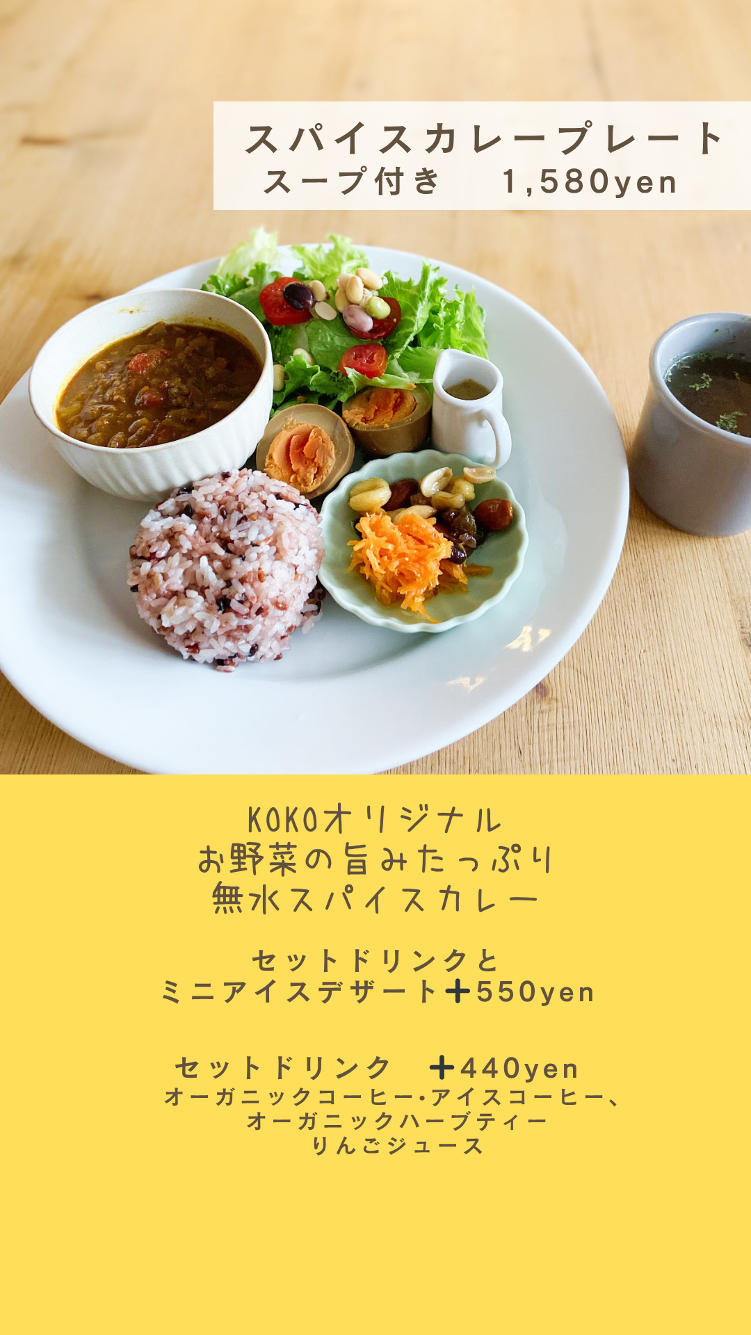 KOKOのランチメニューが新しくプレートランチになりました♬