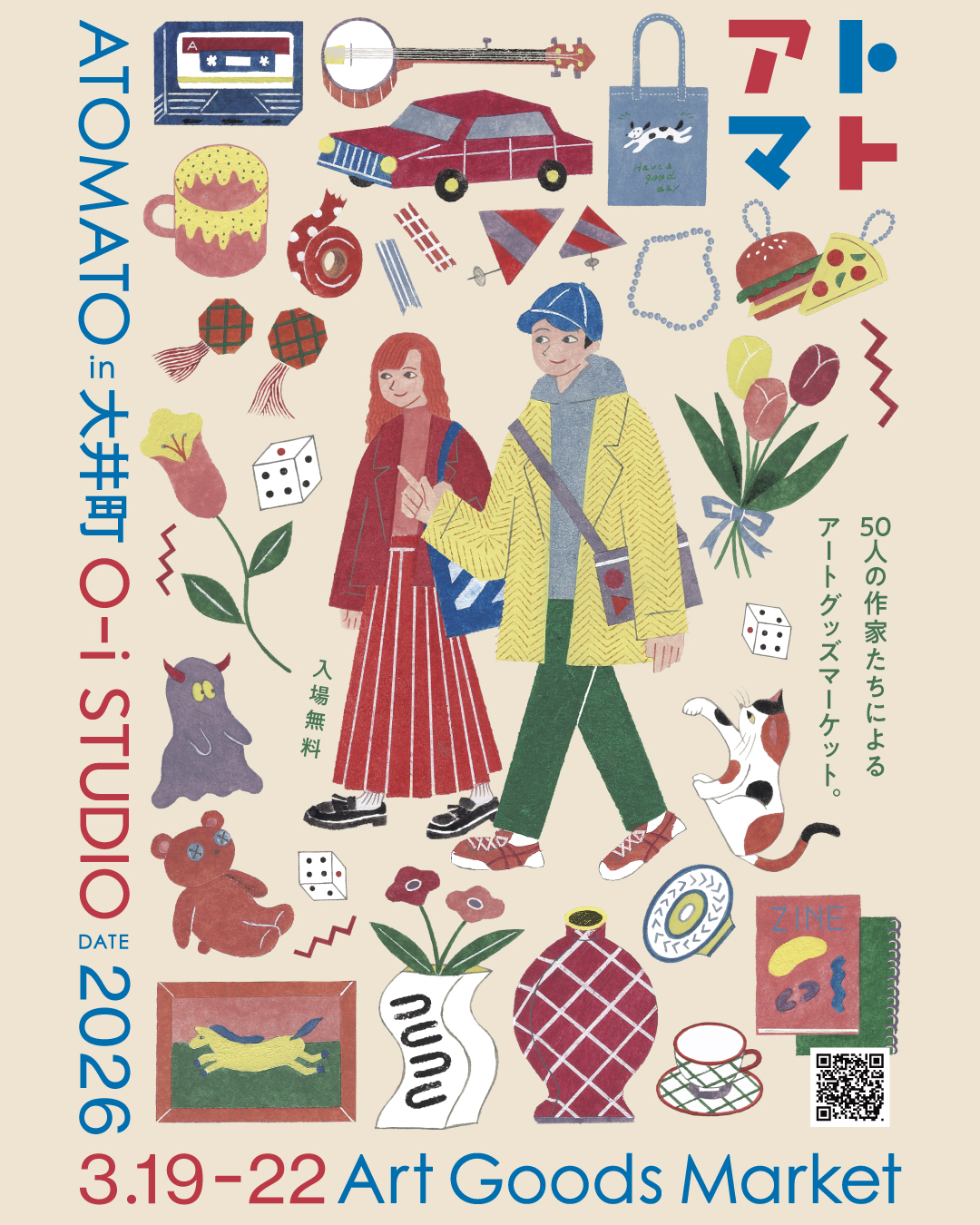 【イベント出店】3/19(木)〜22(日) アトマト in 大井町（東京）