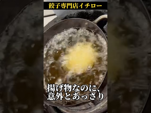 【商品紹介】イチロー餃子の名物　餃子カツ