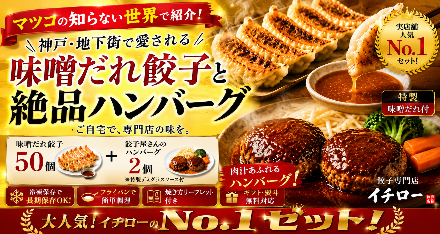 マツコの知らない世界「地下街メシの世界」2026年6月9日 (火)で紹介された商品はこちら