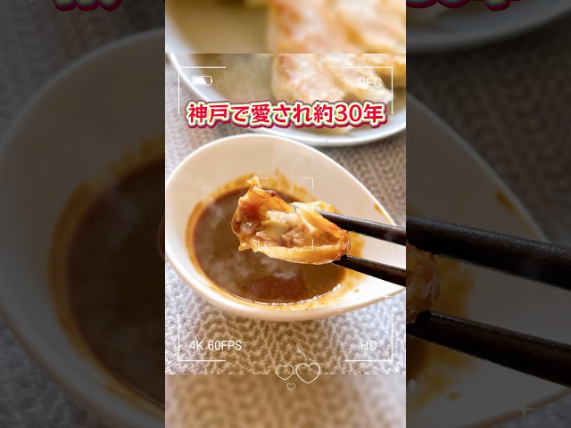 ギフトにも大人気！餃子専門店イチローの味噌だれ餃子の魅力