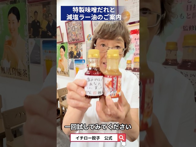 味噌だれ餃子、実はこの食べ方が人気｜イチロー流ちょい足しアレンジ