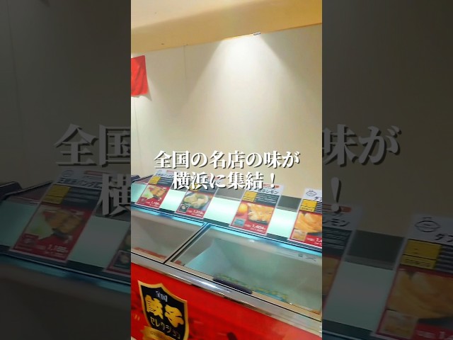 【全国の名店の餃子がそごう横浜に集結】餃子セレクション開催！3月4日（火）〜3月18日（水）