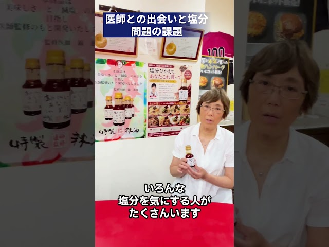 イチロー餃子が提案する「減塩の新しい形」｜特製減塩ラー油「塩分ひかえて、あなたこれ買って」が販売開始