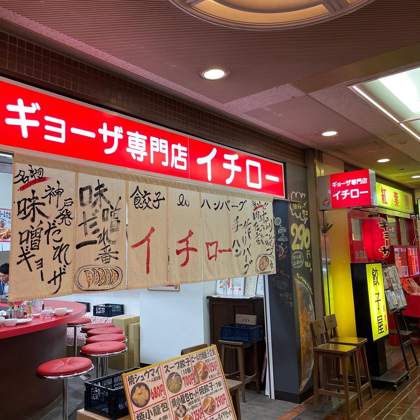 味噌だれ餃子の伝道者、イチロー餃子。神戸から全国へ──常識を覆す餃子専門店。