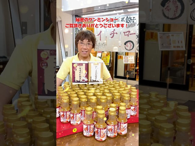 【秘密のケンミンSHOW極／神戸味噌だれ餃子特集】たくさんのご注文をいただきありがとうございました！