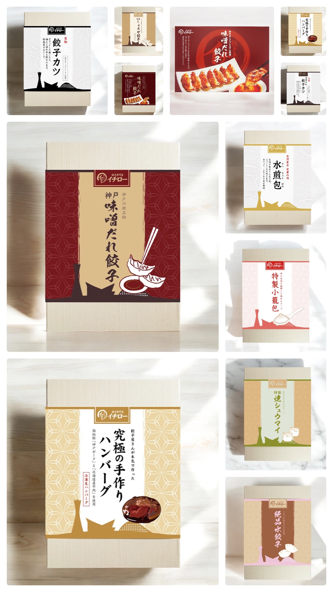 【贈り物には】イチロー餃子の化粧箱入のこだわり餃子たちがオススメ