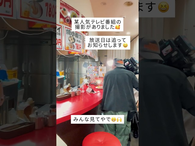 【某人気テレビ番組に!】神戸三宮の餃子専門店イチローが取材いただきました〜!