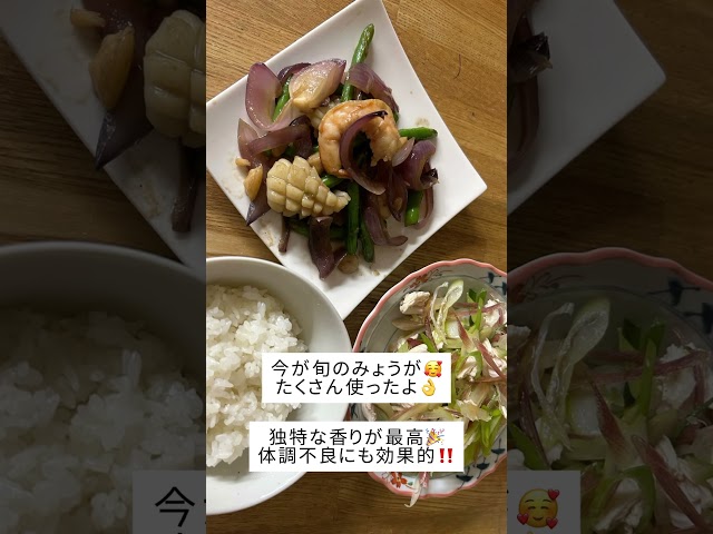 【イチロー餃子の裏側】イチロー餃子のスタッフ飯｜みょうがでリフレッシュ