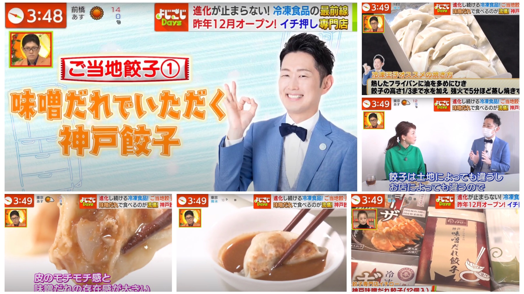 メディアで紹介されました