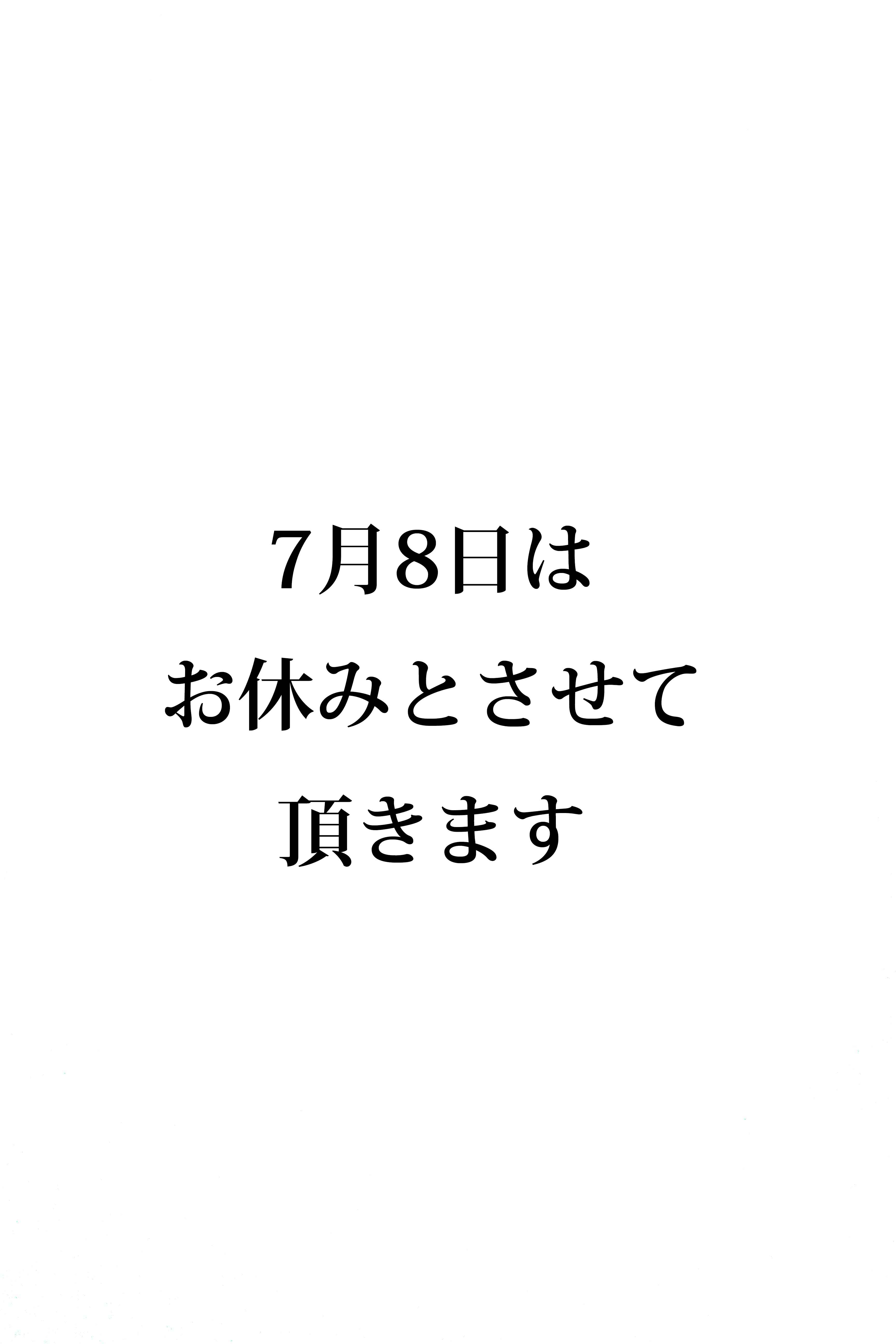 お休みのお知らせ