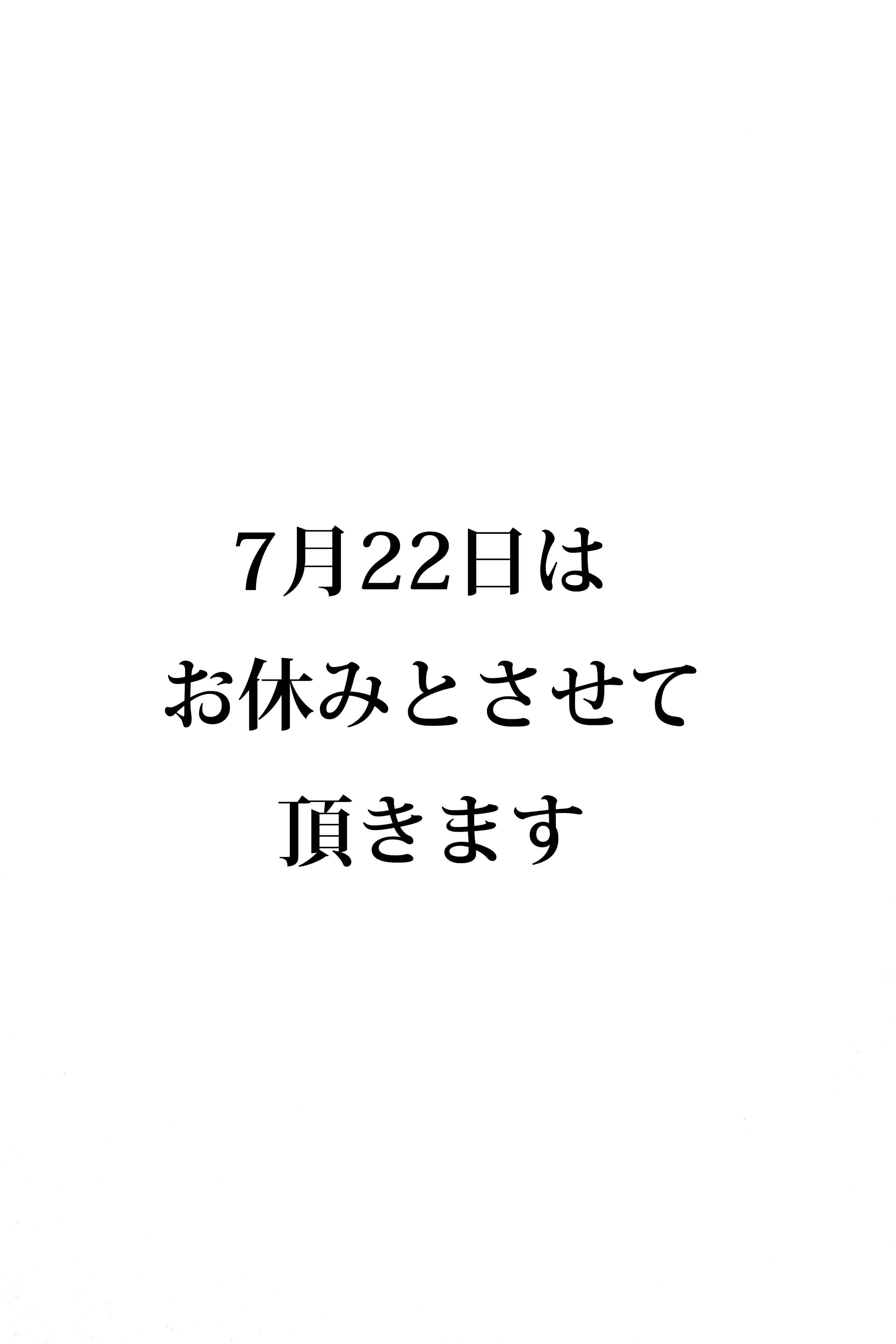 お休みのお知らせ