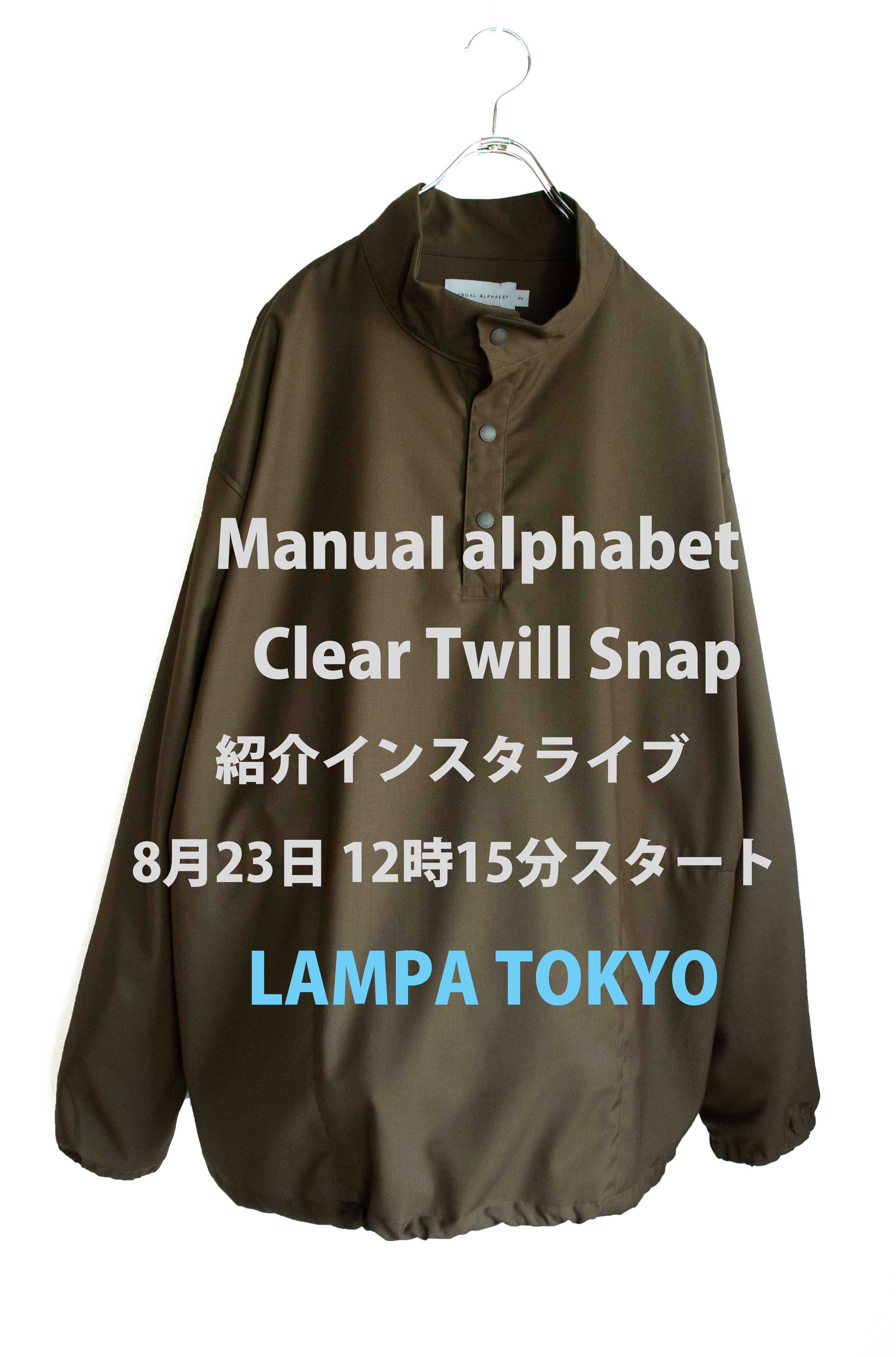 23日のアイテム紹介インスタライブ!