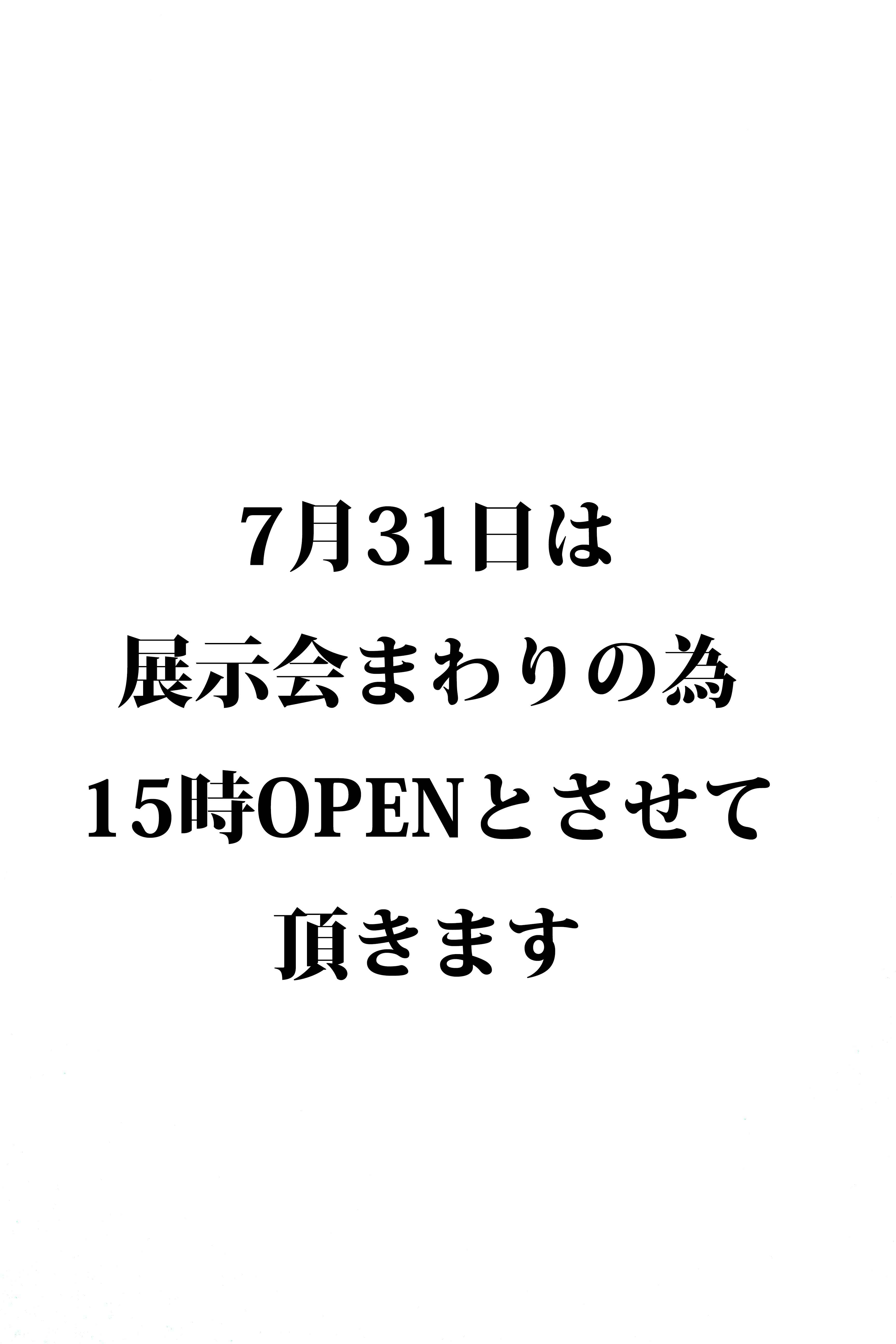 OPEN時間変更のお知らせ