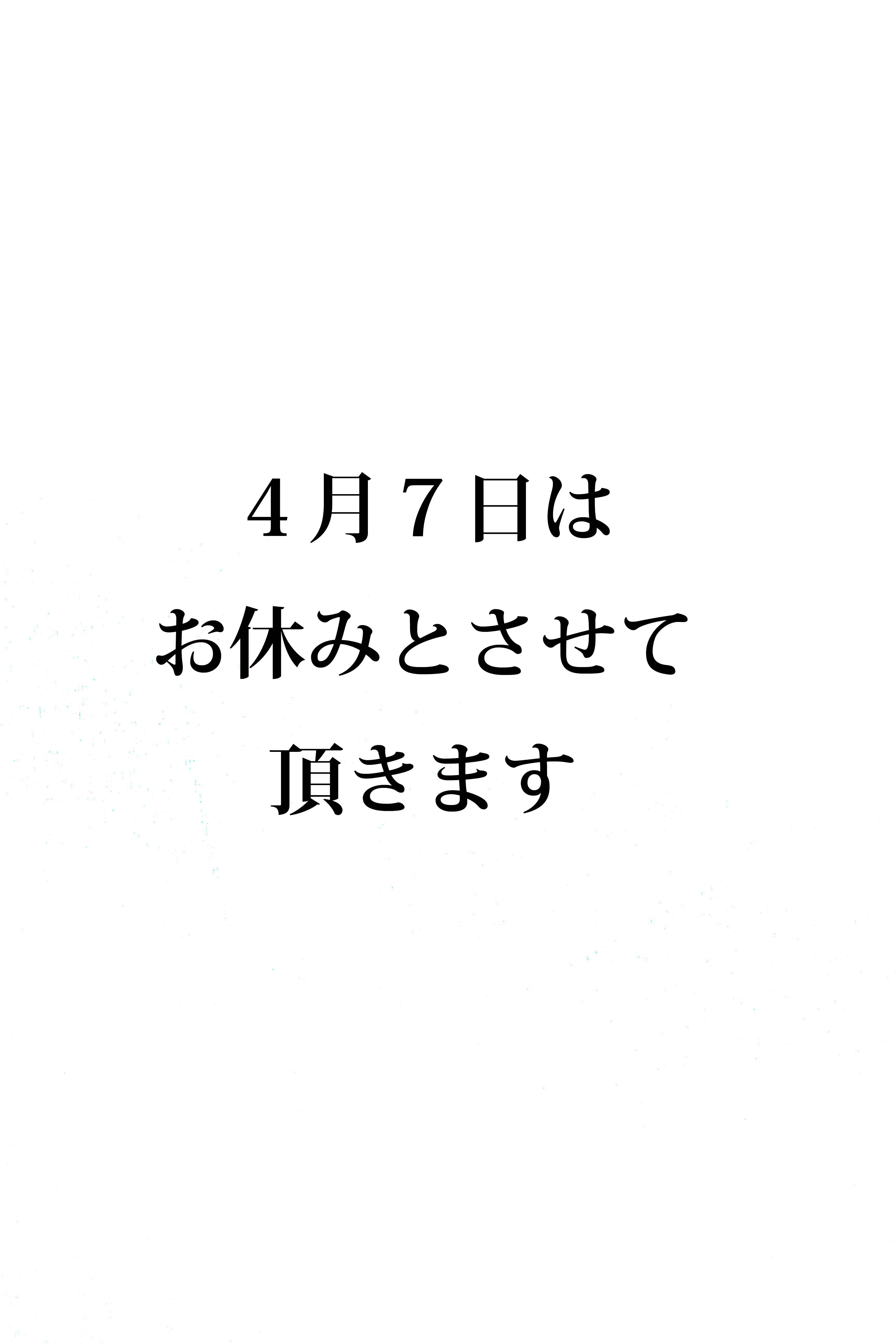 お休みのお知らせ