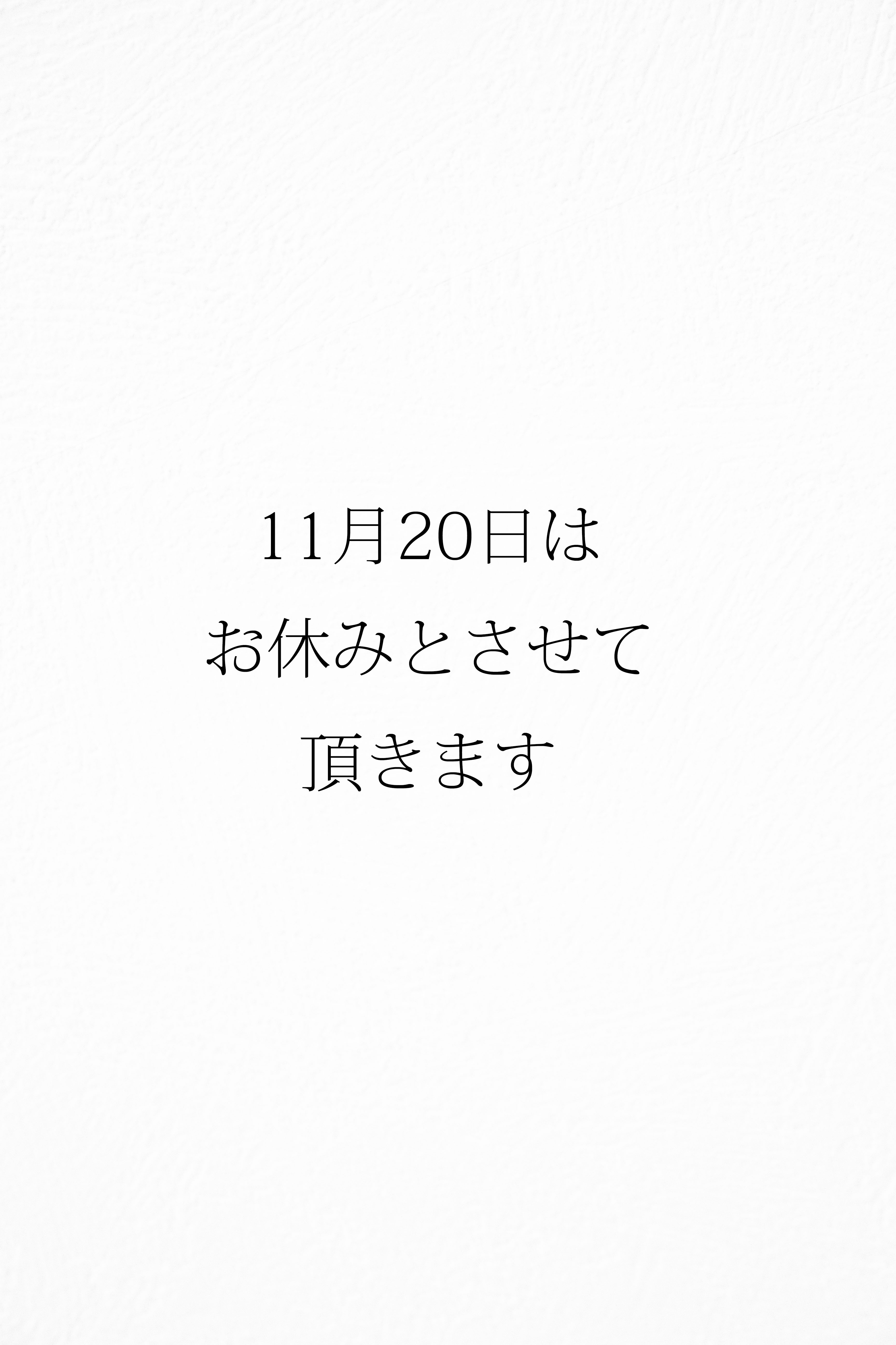 お休みのお知らせ